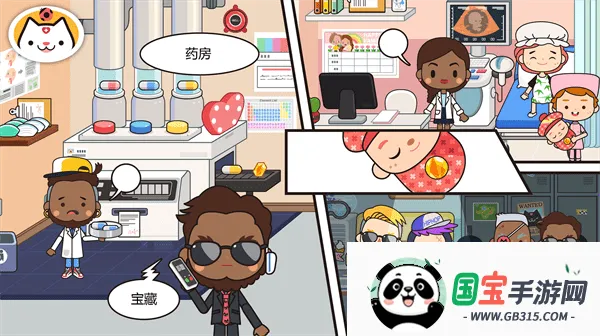 米加小镇米加医院v1.11 免费版截图3