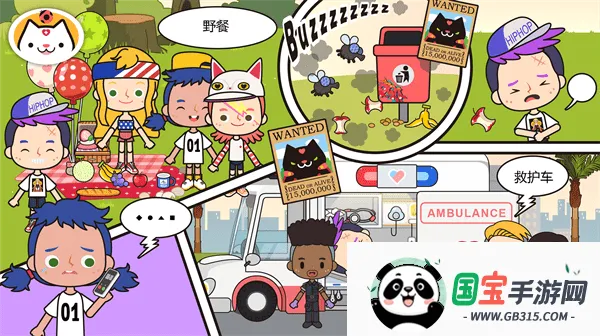 米加小镇米加医院v1.11 免费版截图4