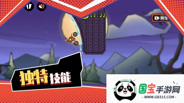 登山极限摩托v1.0 安卓版截图2