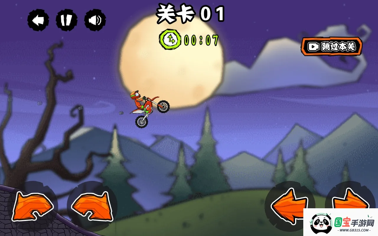 登山极限摩托v1.0 安卓版截图3