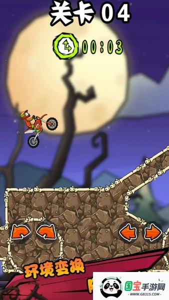 登山极限摩托 登山极限摩托