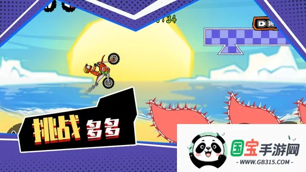 登山极限摩托 登山极限摩托