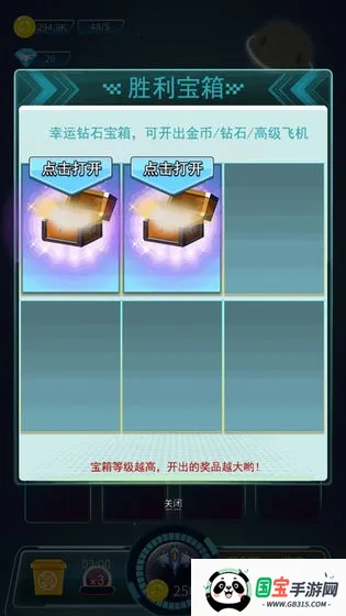 王牌飞机大战v3.9.7 手机版截图2