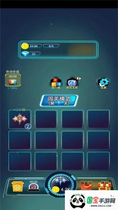 王牌飞机大战v3.9.7 手机版截图1