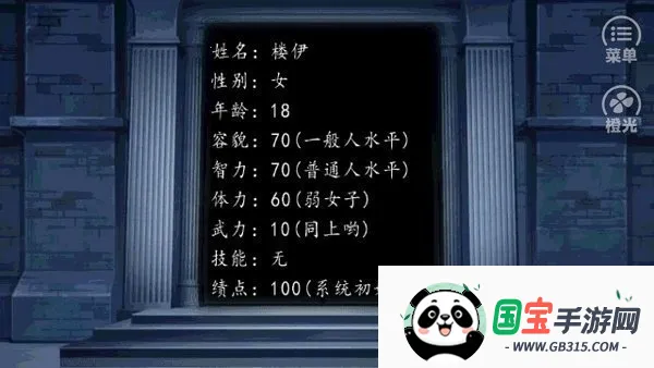 快穿之千万别崩坏2026官方正版v2020.05.11.11 免费版截图1