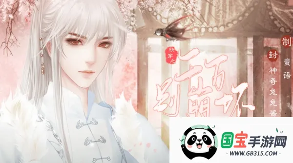 快穿之千万别崩坏2026官方正版 快穿之千万别崩坏2026官方正版