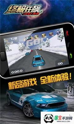 终极狂飙3D漂移v1.6.0 官方正版截图2