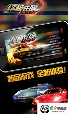 终极狂飙3D漂移v1.6.0 官方正版截图3