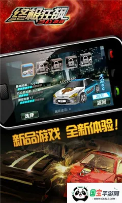 终极狂飙3D漂移v1.6.0 官方正版截图1