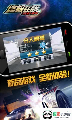 终极狂飙3D漂移v1.6.0 官方正版截图0