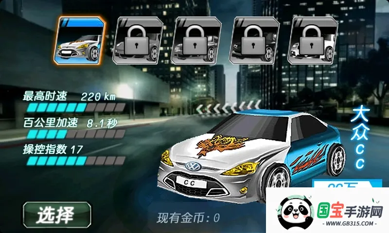 终极狂飙3D漂移 终极狂飙3D漂移