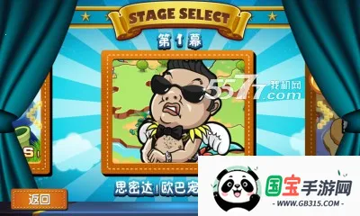 史上最牛找茬v1.5 手机版截图0