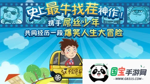 史上最牛找茬v1.5 手机版截图4