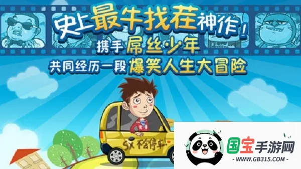 史上最牛找茬v1.5 手机版截图2