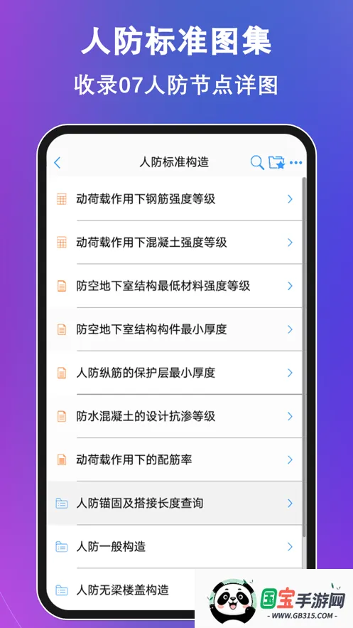 �ֽ��ʦv1.0.0 ��׿���ͼ4