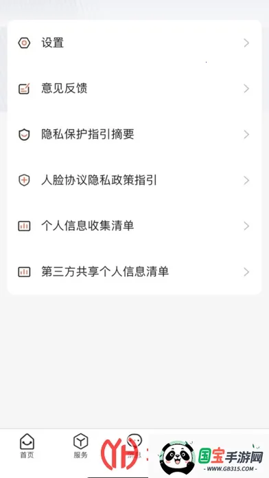 数字郑工v1.0.14 免费版截图0