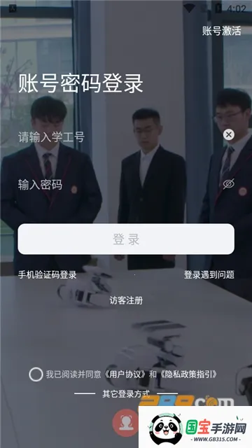 数字郑工v1.0.14 免费版截图3