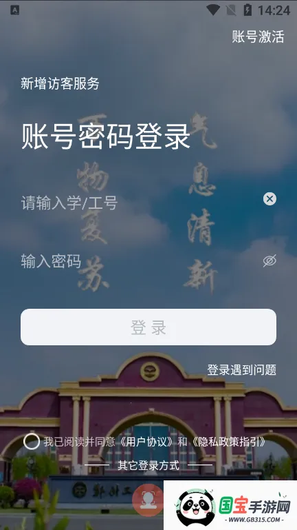 数字郑工v1.0.14 免费版截图2