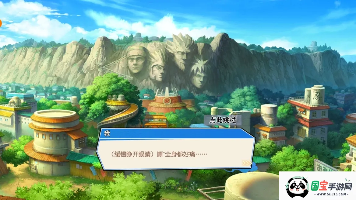 火影忍者大战v0.6 手机版截图1