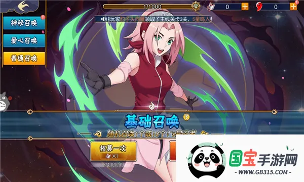 火影忍者大战 火影忍者大战