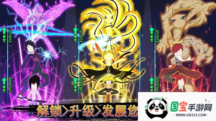 火影忍者大战v0.6 手机版截图4