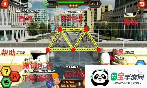 桥梁设计师最新手机版 桥梁设计师最新手机版