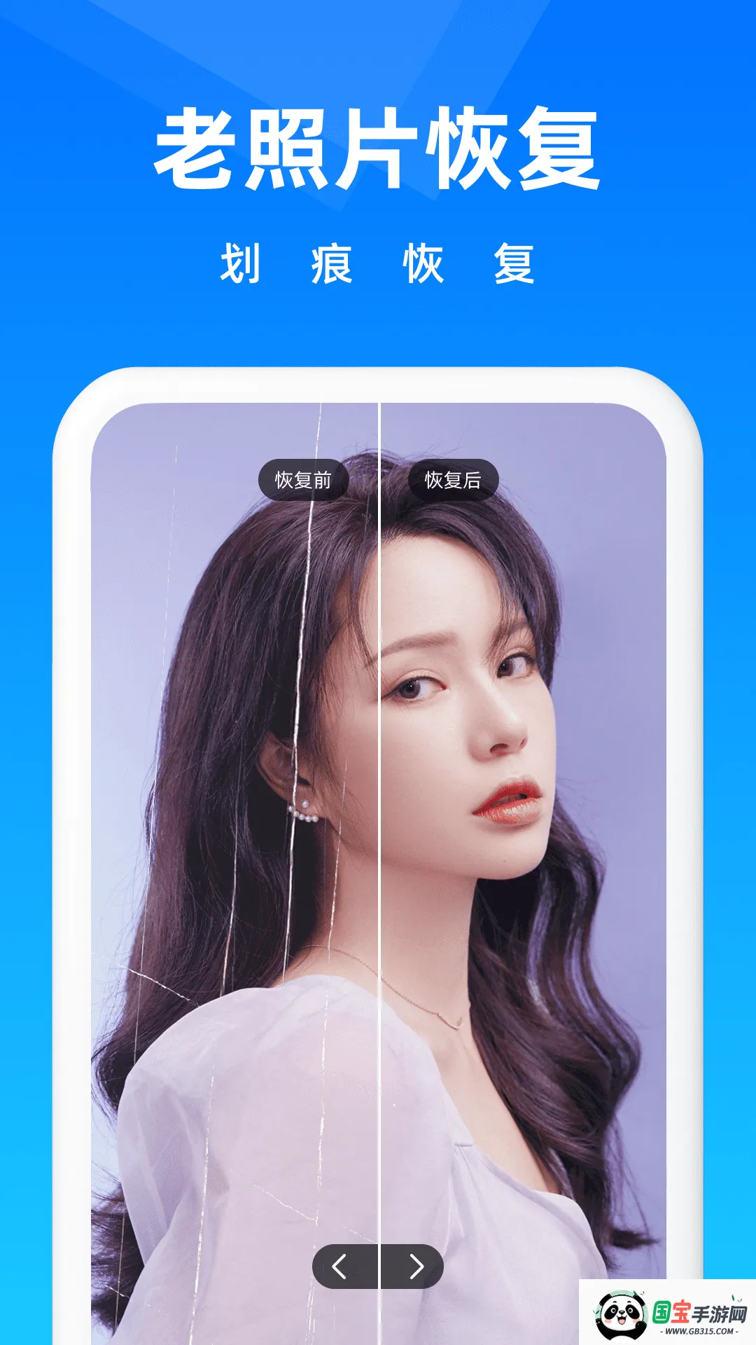 ���ָ���ʦv3.8.0 ��׿���ͼ1