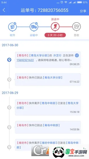 ��ͨ����2026���ذ�װv1.1.9 �ٷ������ͼ1