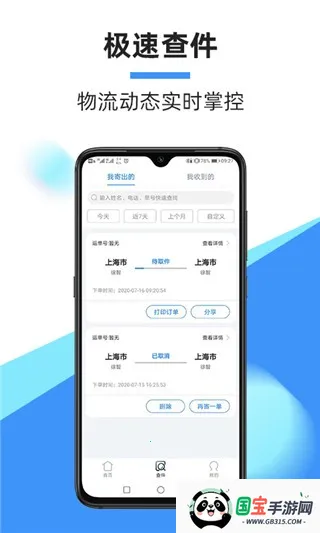 ��ͨ����2026���ذ�װv1.1.9 �ٷ������ͼ2