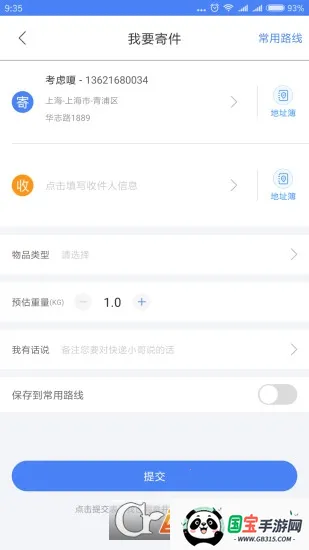 ��ͨ����2026���ذ�װv1.1.9 �ٷ������ͼ0