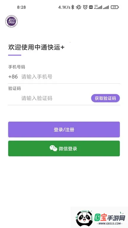 ��ͨ����2026���ذ�װv1.1.9 �ٷ������ͼ3