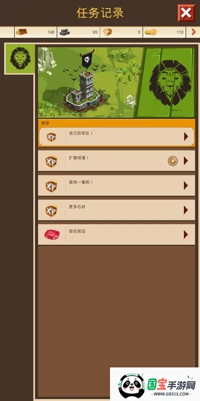 帝国四国霸战v4.67.7 手机版截图2