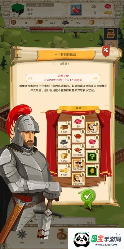 帝国四国霸战v4.67.7 手机版截图1