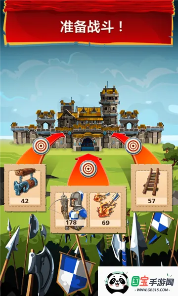 帝国四国霸战 帝国四国霸战