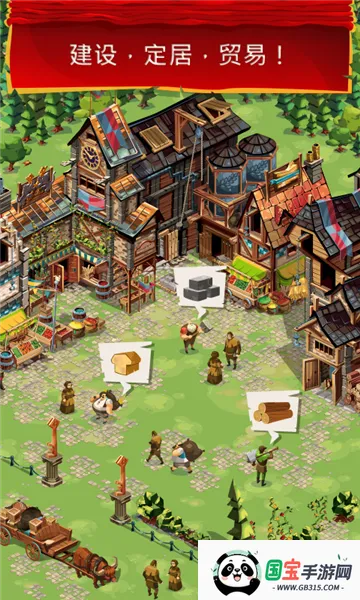 帝国四国霸战 帝国四国霸战