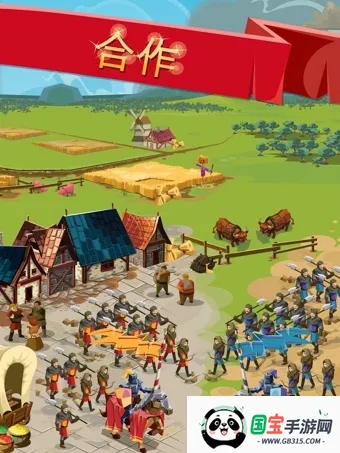 帝国四国霸战v4.67.7 手机版截图4