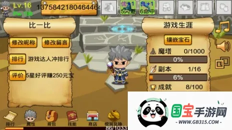 通天魔塔安卓版手机版v1.67 官方正版截图0