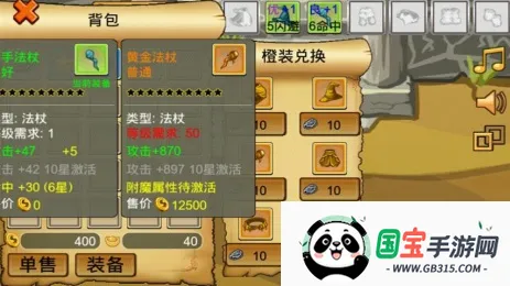 通天魔塔安卓版手机版v1.67 官方正版截图1