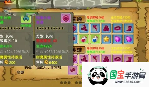 通天魔塔安卓版手机版 通天魔塔安卓版手机版