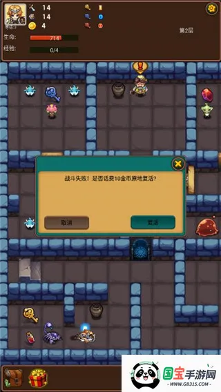 通天魔塔安卓版手机版 通天魔塔安卓版手机版