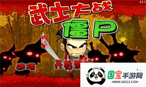 ��ʿ��ս��ʬ3