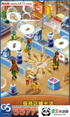 超市之旅2026下载安装v3.10.1101 免费版截图0
