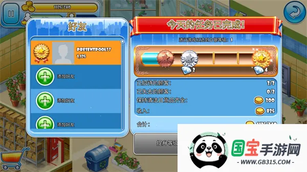 超市之旅2026下载安装 超市之旅2026下载安装