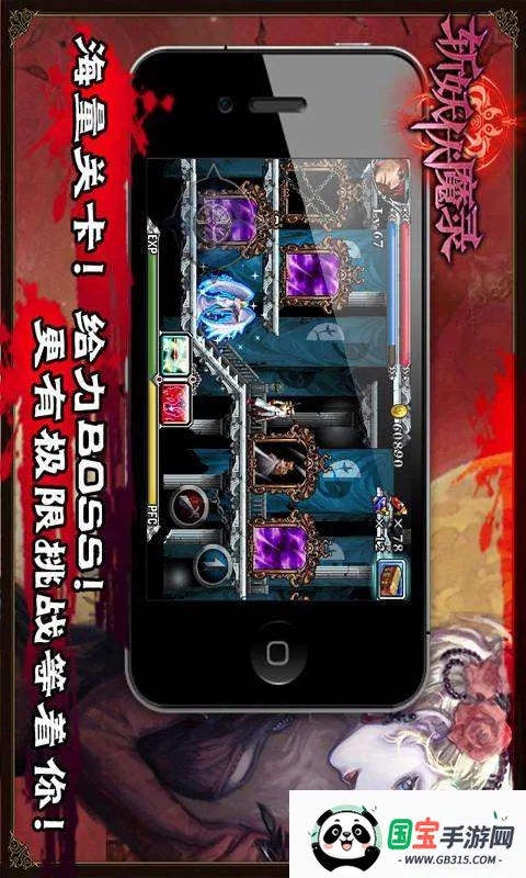 斩妖伏魔录4v1.00 手机版截图4