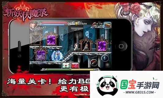 斩妖伏魔录4 斩妖伏魔录4