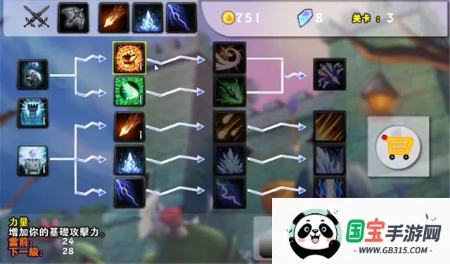 兽人必须死32026官方最新版本v3.0.0.1 安卓版截图2