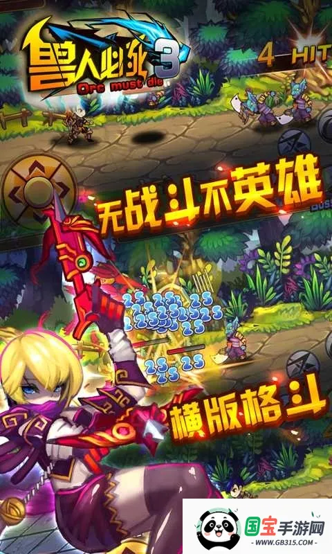 兽人必须死32026官方最新版本 兽人必须死32026官方最新版本