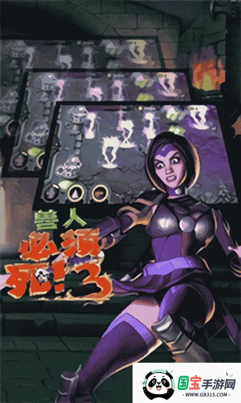 兽人必须死32026官方最新版本 兽人必须死32026官方最新版本