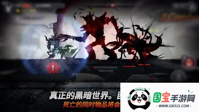 黑暗之剑2最新手机版v1.1.4 安卓版截图4