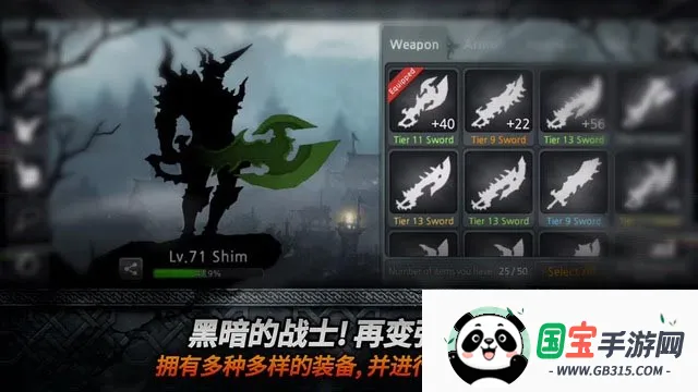 黑暗之剑2最新手机版v1.1.4 安卓版截图3